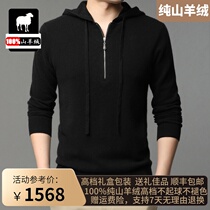CASHMERE Autumn Winter New Products Ordos City Cashmere Sweatshirt Men Thicken with cap Leisure Warm Needles Weaselwear