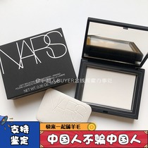NARS naked powder cake control oil bright set makeup transparent honey powder cake CRYSTAL 10g white cake