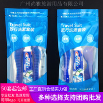  Hotel paid toiletries set Portable toothpaste toothbrush set Travel supplies Toiletries bag set