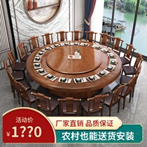New Chinese hotel electric dining table Large round table with turntable Solid wood 20 people Hotel box table and chair combination hot pot table