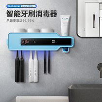 UK ZK UV toothbrush sterilizer shelf sterilization non-plug-in toilet non-punch smart set