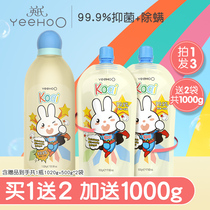  Yings antibacterial and mite removal laundry detergent Baby laundry detergent for infants newborns children baby special decontamination bb soap