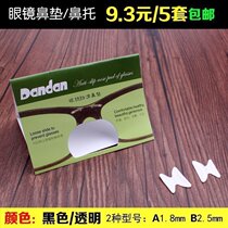 Nasal pad 5 pairs of AB glasses super soft silicone nose pad glasses accessories sun glasses non-slip increased sheet nose patch