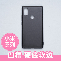 Xiaomi Mix4 Civi ultra-thin two-in-one groove shell rice MAX2 mix3 drop glue to flower dry flower material shell