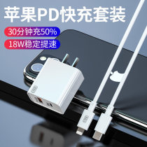 Ram Apple PD Fast charging line 18W data line flash charge wire charger iPhone11Pro phone XsMax special X2m MiXR lengthened TypeC head Light