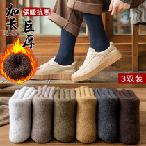 Wool socks mens autumn and winter thickened warm socks mens mid-tube socks super thick thick plus velvet long tube winter cotton socks
