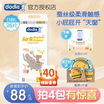 Dodie Daily baby diapers for men and women Ultra-thin breathable dry diapers L36 pieces