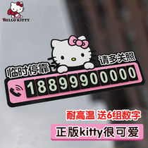 kitty car yeshivah parking cell phone number plate moving cartoon cute car transfer carver phone card