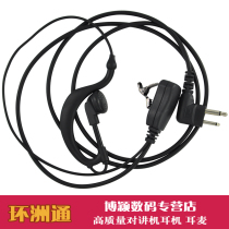 HZT Huan Zhoutong Intercom Coarse black wire ear-style ear-ear Mai fit for TC500S headphones SMP418 headphones