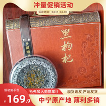 Qinghai Black Medlar Health Care 250 gr Large Grain Nourishing Products Oral Cosmetic Flower Green Vegetarian Bull Head Big Fruit New Stock