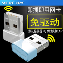 Mercury MW150US small wireless USB network card 150m wireless network card support AP Wireless