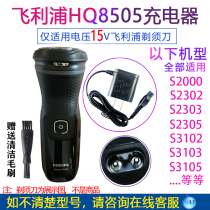 Philips shaver Series2000S3000 S2302 2303 3102 3103 Charger Line accessories