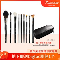 Korean PICCASSO makeup brush set 9-piece Foundation eye shadow powder for beginners use store manager recommended