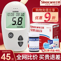 Sannuoan quasi blood glucose test strip blood glucose meter instrument blood glucose tester household