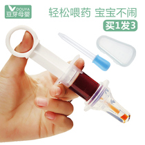  Drug feeder Baby children dropper type anti-choking irrigation feeding artifact Baby baby feeding water syringe type children taking medicine