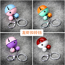 Car New Chain key chain ring creative color combination lobster buckle Bell bag pendant girl small gift