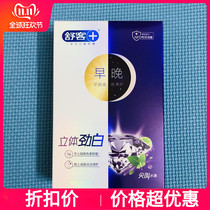 Shuke Shuke morning and evening whitening fresh toothpaste Whitening de-yellowing De-halitosis Fresh breath Tartar Bright white