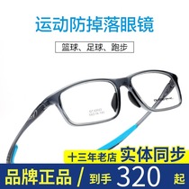 (Anti-drop)Gaote sports glasses myopia frame foot basketball outdo2020 men GT65013 62022