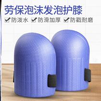 Tile masonry special knee pad kneeling pad pasted floor tile cement artifact moisture-proof thick tile knee pad