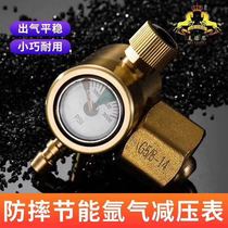 Total copper anti-fall small argon meter pressure reducing pressure reducer energy saving gas argon meter argon arc welding decompression table
