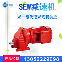 German SEW reducer Motor R F K S series helical gear hard tooth surface 380V vertical horizontal Reducer