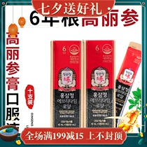 Korea Zhengguanzhuang Brand Korean Ginseng 6-year root Red Ginseng Concentrate Red Ginseng Semen Oral Liquid 10 packs without box