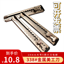 Japanese steel RG-338 large art knife large box opener paper cutter knife manual knife stainless steel blade quit knife