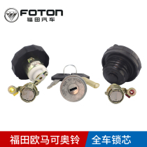 Fukuda auto parts Omaco Ozu CTX MRT transcends the original core packaging promotion