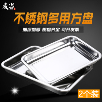 Stainless steel square plate rectangular tray plate dinner plate barbecue plate barbecue plate iron plate steamed rice plate dumpling plate 2 sets