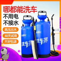 New family car washing artifact hand-press car washer household manual self-service brush portable high-pressure water tank