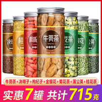 Dandelion Chrysanthemum Semen Cassiae Tea wolfberry burdock root honeysuckle to raise liver to liver fire and stink to help sleep