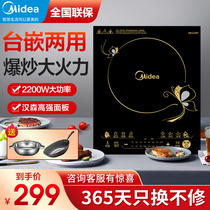 Perfect induction cooker embedded home multifunction high power stir-frying integrated touch in-line single-cooker electromagnetic stove