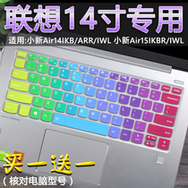 Suitable for Lenovo computer 14 inch YOGA S740-14IIL i5-1035G1 notebook keyboard protector