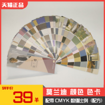 Morandi color card color system CMYK four color card international standard standard color card 2021 color card sample