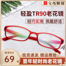 Sober fashion male and female old flower mirror elegant portable old man reading high-definition elderly glasses Baodao 1306