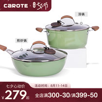 Carote Maifan stone pan Soup pot Frying pan thickening non-stick pan combination 2-piece set Household