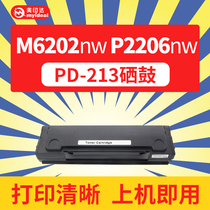 Compatible with Pentu m6202nw toner cartridge p2206nw printer cartridge pd213 Easy-to-powder toner cartridge p2206 m6202 Toner cartridge m6603nw Pentu Toner cartridge