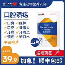 Pet dog cat bad breath stomatitis toothache gingivitis red and swollen periodontitis oral gum inflammation trichomonad tablet