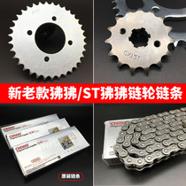 Suitable for ST baboon spring breeze baboon CF125-2 3 five-speed six-speed motorcycle set chain sprocket chain