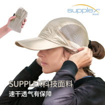 Outdoor hat spring summer sun protection UV protection breathable sun hat travel sports cap quick dry baseball cap