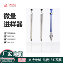 Manual micro sampler valve type locking head airtight gas injection needle full specification airtight needle chromatograph