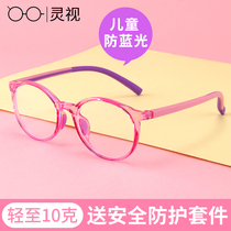 Childrens anti-blue glasses anti-fatigue radiation-proof primary school students without degree eye protection goggles anti-myopia teenagers