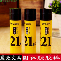  Chenguang stationery 21g solid glue strong adhesive glue stick ASG97109 Chenguang solid glue glue