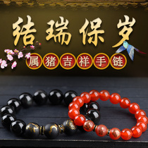 Gift 2021 pig man knot Ruibao year-old hand string Zodiac pig natal Buddha Feng Shui mascot transfer bead bracelet