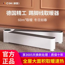 German CIH graphene skirting warmer 2501 Home Living room Grill Fire speed thermal energy saving