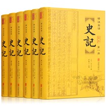 History full book Genuine ancient Chinese history Sima Qian original full set of classical vernacular plus translation Youth read history books Primary school High School Youth edition China Bookstore Zizhi Tongjian Story Original full set of selected Vernacular books