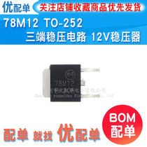 New L78M12CDT 78M12 SMD TO-252 12V 0 5A three-terminal regulator regulator tube