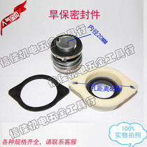 Mechanical Seal Dry Treasure Dry Confidentiality Seal 2 2 5 5 Small single-phase motor water pump accessories Water seal