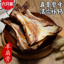 Dog snacks Pets remove bad breath sheep fan bones