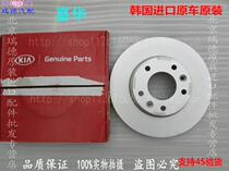 Kia Jiahua 2 5 2 7 3 5 Front and rear brake discs Brake discs Brake discs Front discs and rear discs